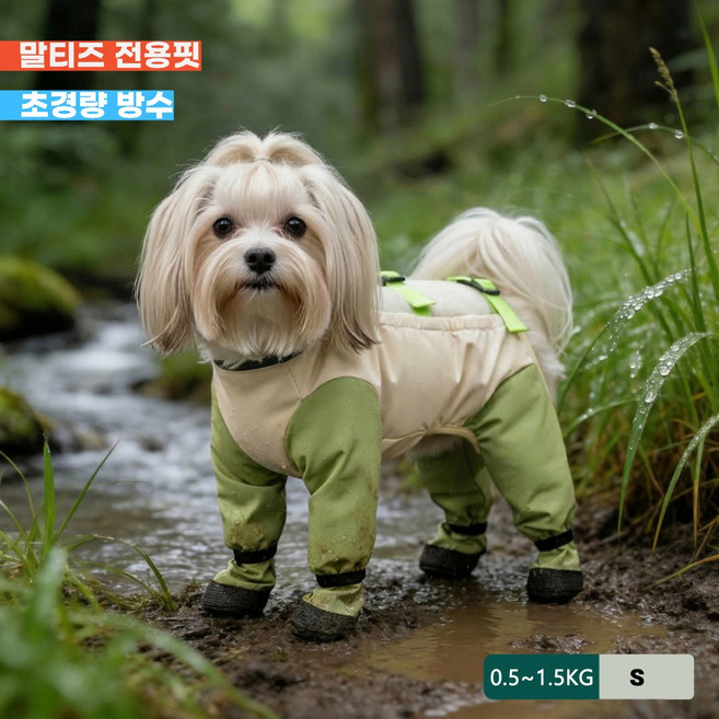 Diqpet 강아지 올인원 등산복 진드기 흙탕물 차단 신발일체형 방수복 비숑 푸들 산책, 말차 그린 & 베이지, 1개
