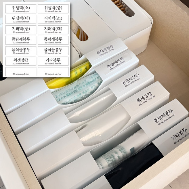 60초인테리어 비닐 봉투 정리함 케이스, 1세트, 화이트 6개 (라벨지 포함)