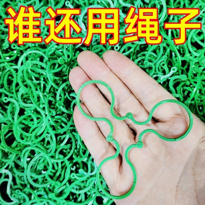 園藝8字扣多功能固定夾 植物爬藤綁紮帶工具, 1個, 新料加厚型【10只】可重複使用