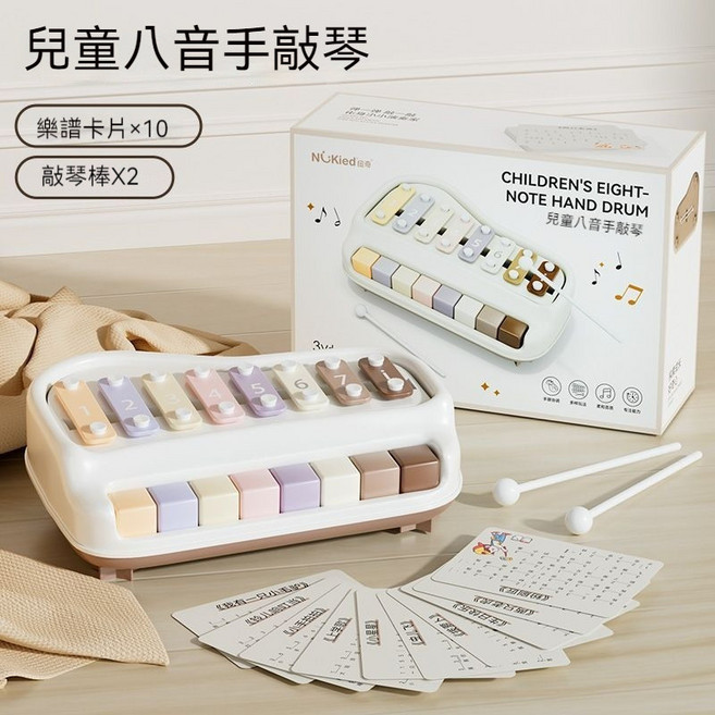 NUkied 兒童八音手敲琴, 1個, 白色八音手敲琴+手敲棒*2