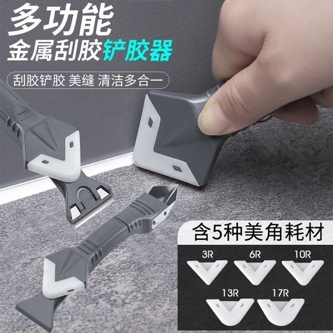 塑鋼泥 封邊填縫 陶瓷膠 防水密封膠 固定膠 填縫劑 防水防黴 密封補漏, 1個, 多功能鏟膠器:1套裝,送五個刮頭