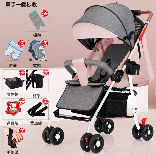 DFMEI 嬰兒車推車輕便摺疊可坐可躺兒童寶寶小孩四輪手推車一鍵收車, 四輪一鍵收可坐躺-耦合粉-買一送七:如圖