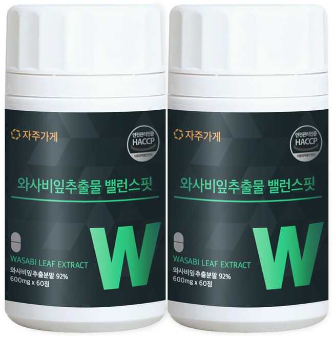 와사비잎 추출물 식약청 인증 HACCP 자주가게, 60정, 2개