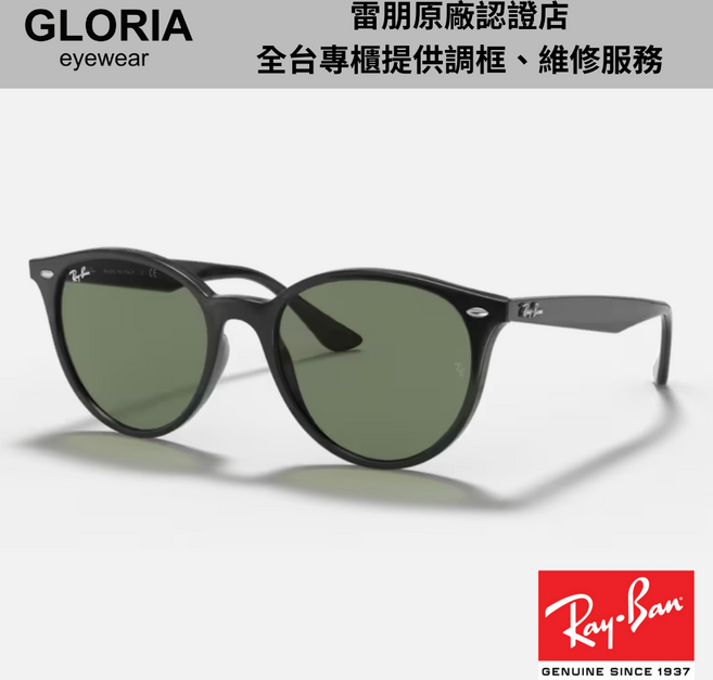 Ray-Ban雷朋 RB4305F 圓形膠框太陽眼鏡 時尚百搭 輕盈舒適 抗UV