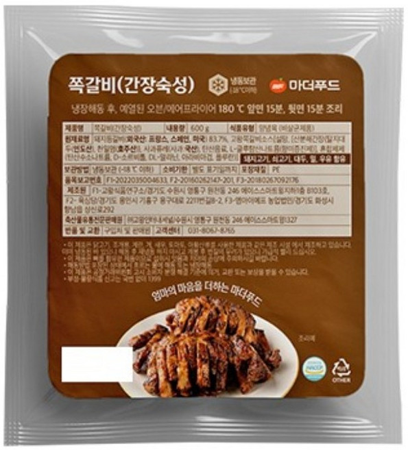 간장쪽갈비 한손으로들고뜯어즐기는 마더푸드 간편식, 3개, 600g