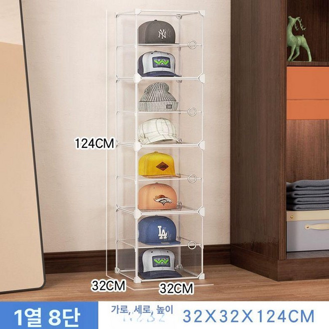 드레스룸 모자보관함 가방 옷장 다용도 캐비닛 수납장, 투명 1열 8, 1개