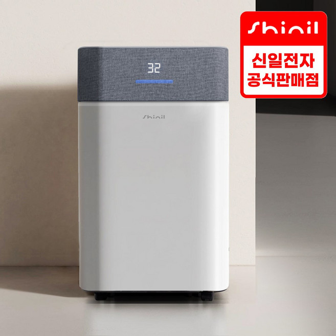 신일 제습기 20L 대용량 SDH-S530IF / 북유럽 감성 디자인 / 2025년 최신형, 패브릭