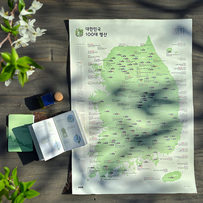 봉오르디 100대명산 100대명산지도 백대명산 여권, 명산지도+깃발스티커, 코플로, 코플로
