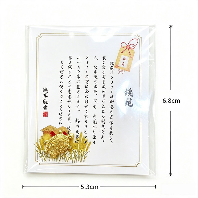 淺草寺錢龜 吉祥御守 招財金龜 祈願御守 結緣品, 【5】平安御守金錢龜, 100個裝