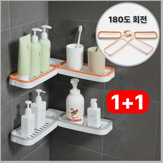 마켓유누 회전하는 무타공 욕실선반 코너형 일자형 겸용, 2개, 그레이
