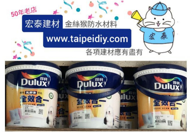 Dulux 得利全效合一乳膠漆 百合白, 1個