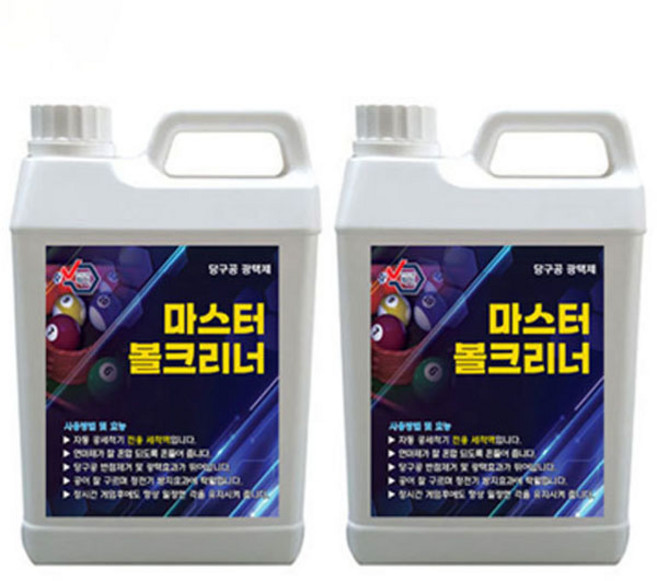 금남당구재료 당구공세척액 마스터 볼크리너 2리터 2개 당구공광택제 당구공연마제 당구공닦는약 당구공약 당구공왁스 당구공세척제 당구재료용품팁 당구공닦는약 공광택, 흰색