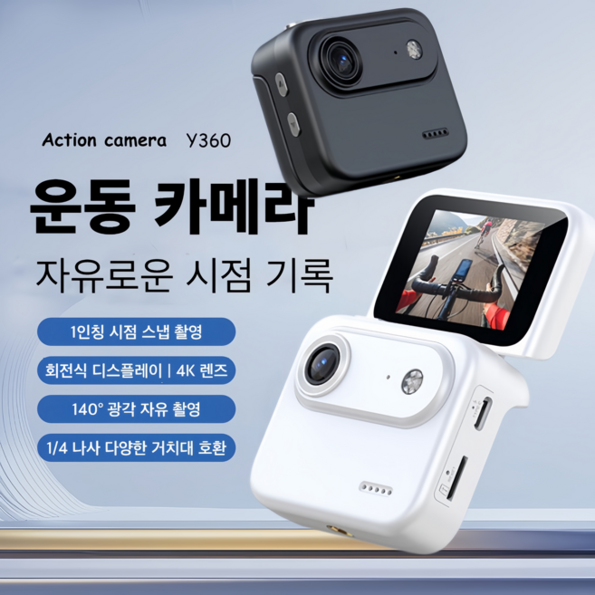Mochae 4K 디지털 카메라 회전 화면 1080p 고화질 소형 액션캠 휴대용 여행용 미니 셀카 브이로그카메라, 흰색, YB353