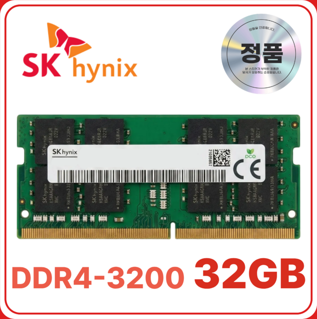 SK 하이닉스 노트북용 DDR4 램 메모리 SODIMM, 1개, 32GB 3200MHz (PC4-25600)