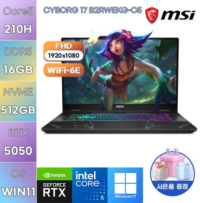 MSI 사이보그 17 B2RWEKG-C5 RTX5050 WIN11 설치 가성비 고사양 게임용 노트북, WIN11 Pro, 16GB, 512GB