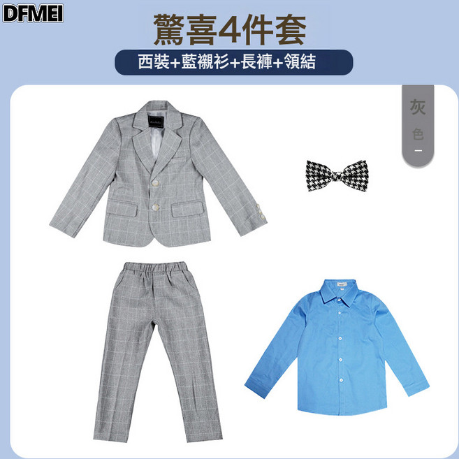 DFMEI 兒童西裝套裝春秋新款婚禮花童禮服淺色西服兩件套主持演講演出服