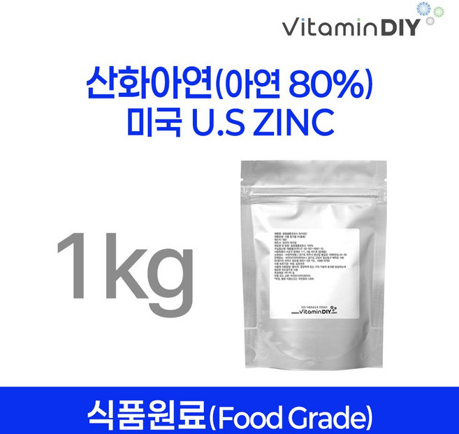 산화아연 (아연 80%) 미국 U.S ZINC [1kg] / 비타민DIY 식품원료, 1개, 1kg