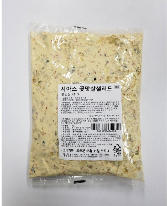 시아스 꽃맛살샐러드 맛살 함량 49% 1kg, 1개