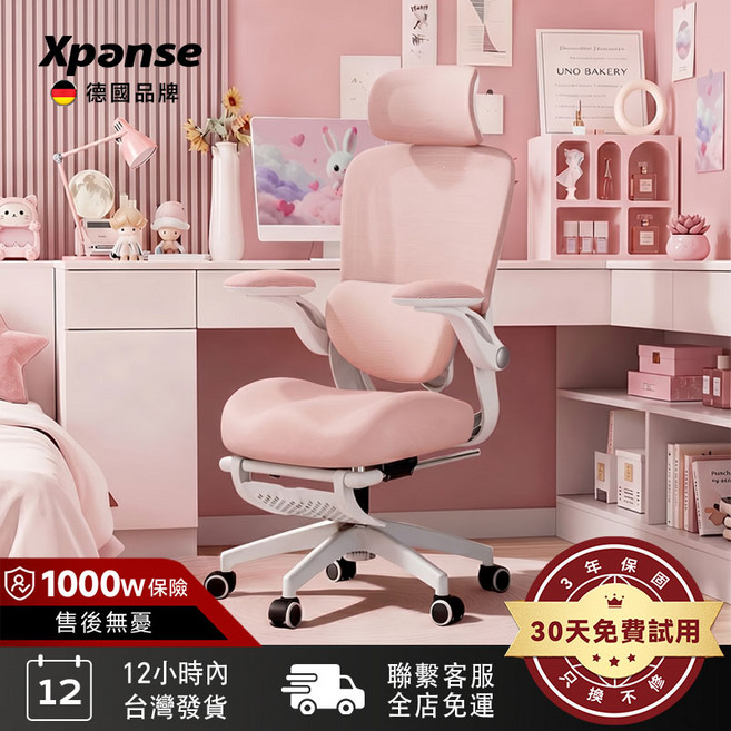 Xpanse 女神椅海綿款基礎版 人體工學椅 SGS認證氣壓桿 150KG承重 W型坐墊, X14-女神升級款-3D浮動腰靠-W型軟墊