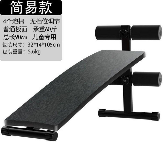 XYWang 多功能運動腹肌板 仰臥起坐健身器材, 1個, 标准版面【儿童推荐简易款】