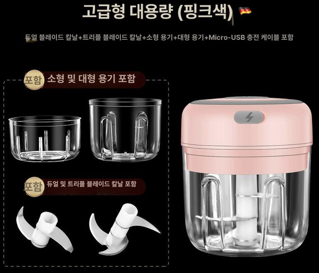 미니믹서기 간마늘 이유식 마늘, 250ml C