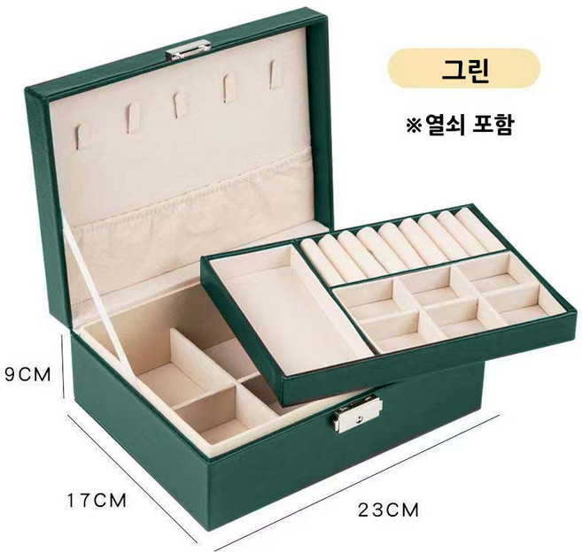 치트몰 2단 보석 액세서리 정리 보관함 (열쇠포함), 그린, 1개