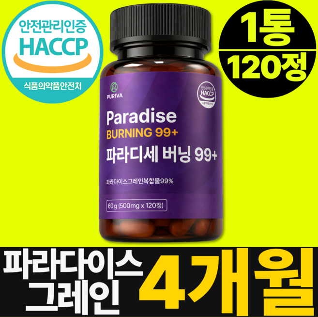 퓨리바 파라디세 버닝 99+ 파라다이스 그레인 정품 haccp 인증, 1세트, 120정