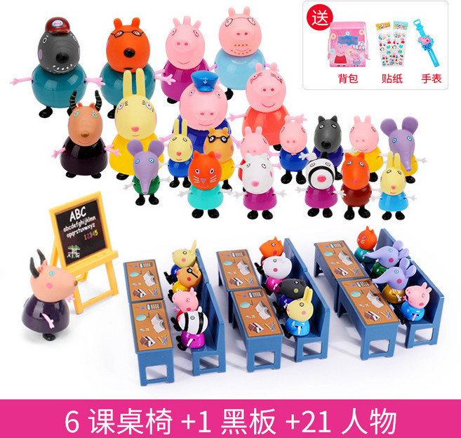 小豬玩具佩奇一家玩偶過家家玩具公仔房子公主別墅遊樂場生日禮物, 1個, 小豬21人物+大教室送3禮:1