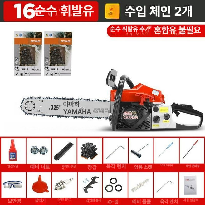 고출력 가솔린 체인톱 휴대용 벌목용 가정용 4행정 엔진톱 소형 충전톱 체인톱날 목공 공구, 1개, 16인치 4행정 수입 체인 2개 순수 가솔린