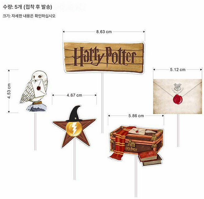 해리포터 테마 디저트 스탠드 장식 케이크 스탠드 돌 생일 스티커 추리반, 해리포터 이형 카드 5장, 하나