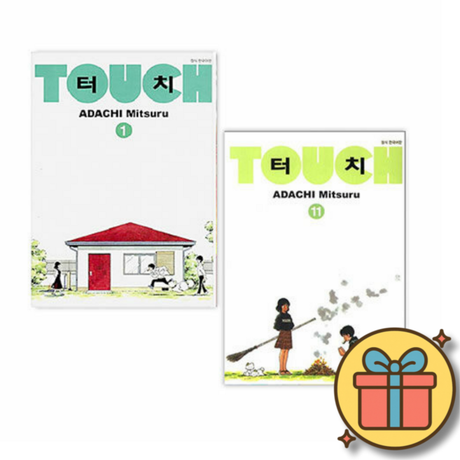 터치 소장판 만화책 전권 1-11 세트 (전11권)