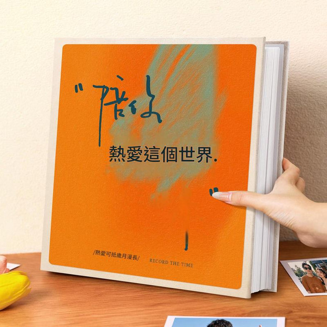 diy覆膜相簿本 方版30頁60面橫豎隨意貼, 陪你熱愛這個世界 方版30頁60面大小橫豎隨意貼上, 60個