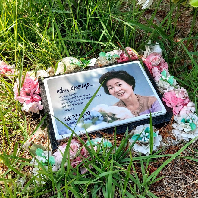 하늘계단수목장 평장묘 비석 잔디장석 추모사진제작 세라믹포토 양주추모공원 강화수목장 광주자연장 동두천자연장 추모액자제작, G, 1개