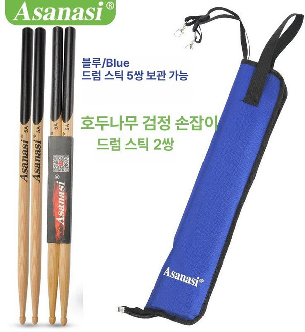 N 슬랙라인용 나무 슬랙라인, 블루 소형 가방+월넛 드럼스틱