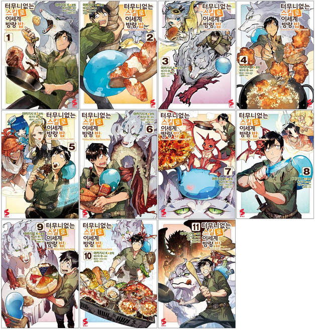 (오늘 출발) 터무니없는 스킬로 이세계 방랑 밥 만화책 1-11권 전권 세트