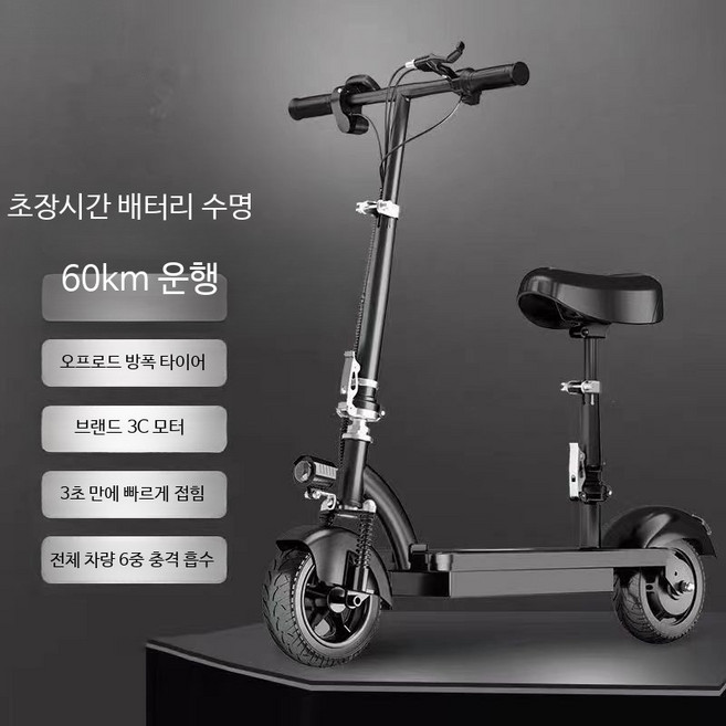 접이식 전동 스쿠터 경량 휴대용 전기 스쿠터 폴딩 삼륜 구조 성인 출퇴근 이동용 전동 킥보드, 블랙 24.11V 브러시 1Ah, 강철