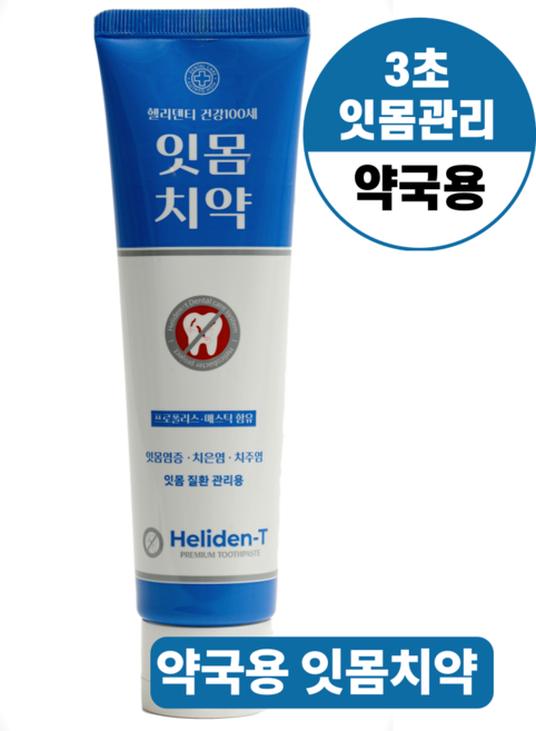 헬리덴티 잇몸치약 120g 입 냄새가 신경 쓰일 때 프라그 구취 관리, 1개