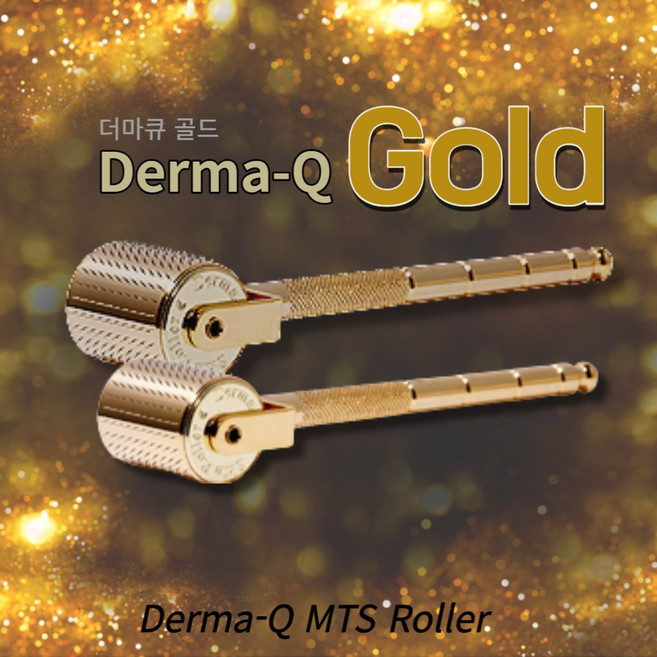 더마큐 골드 스킨롤러 8열 0.5mm 홈케어 니들 Derma-Q Gold MTS롤러 0.5, 1개
