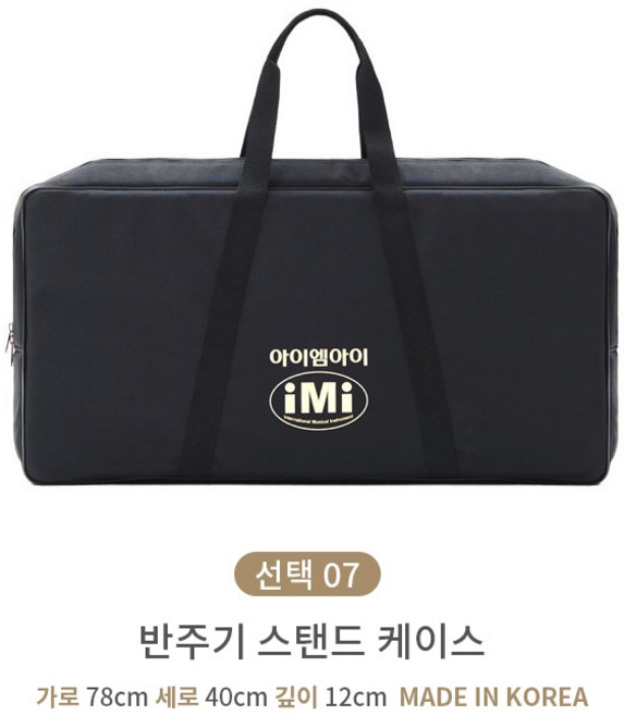 IMI 튼튼한 반주기 스탠드 거치대 받침대 엘프 노트북 모니터 색소폰, 1개