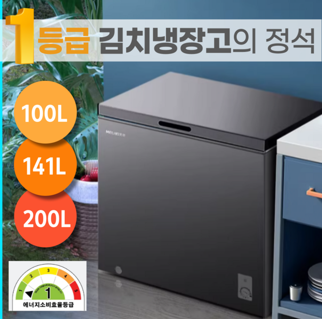 신선담 1등급 김치냉장고 소형 냉장 냉동 겸용 뚜껑형 고성능, 200L, 애쉬그레이
