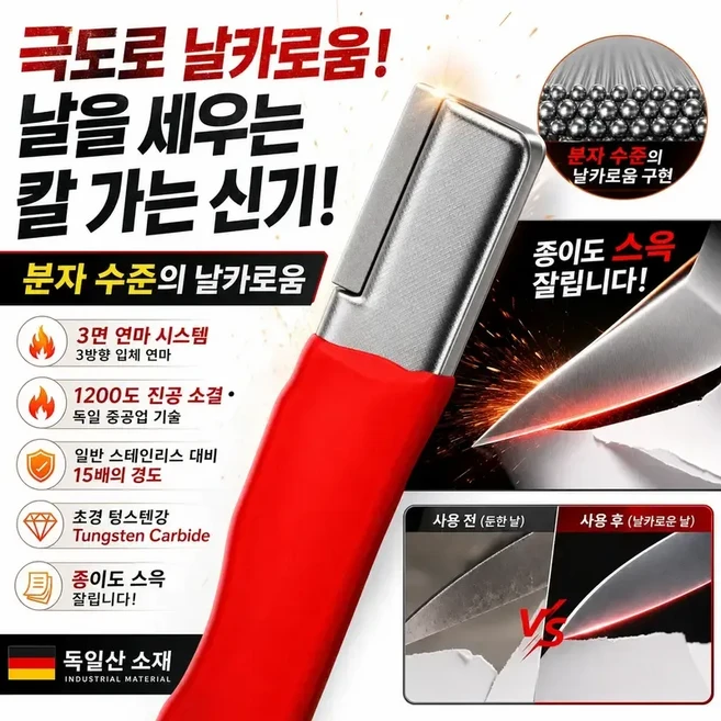 [극도로 날카로움] 날을 세우는 칼 가는 신기 가정용 칼갈이 숫돌 미니칼갈이숫돌 단 3초 만에카미소리 같은 예리함, (2개) [빨간색 손잡이]