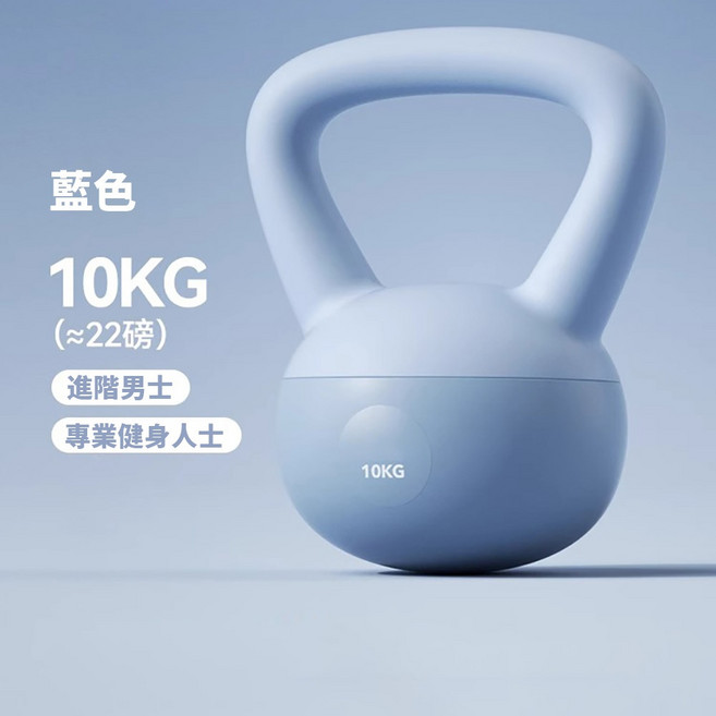 現貨台灣出貨 軟壺鈴女 彩色壺鈴 鈴壺 健身 軟式壺鈴 健身壺鈴 壺鈴 軟 甩鈴 健身器 重訓 材軟壺鈴 4kg 6kg, 1個, 10KG-藍色（請選新竹物流）, 藍色