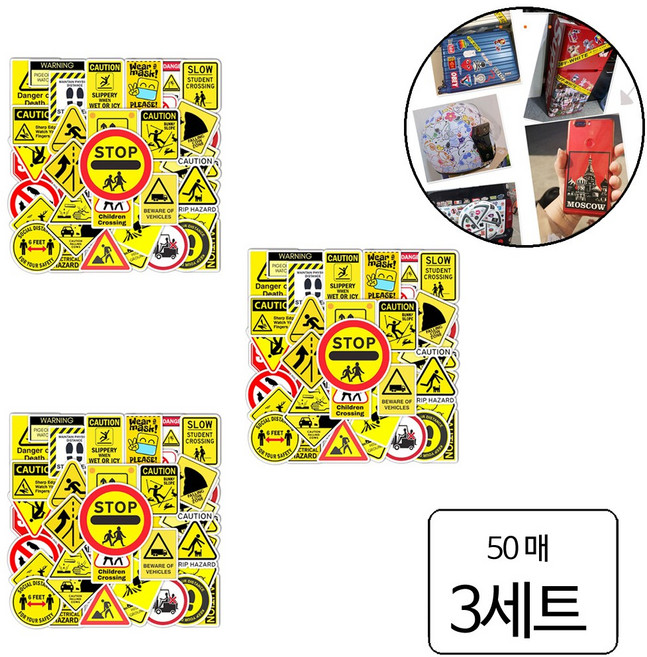 룰루랄라 노트북 경고 주의 스티커, 50매, 3세트, 경고스티커(1057)