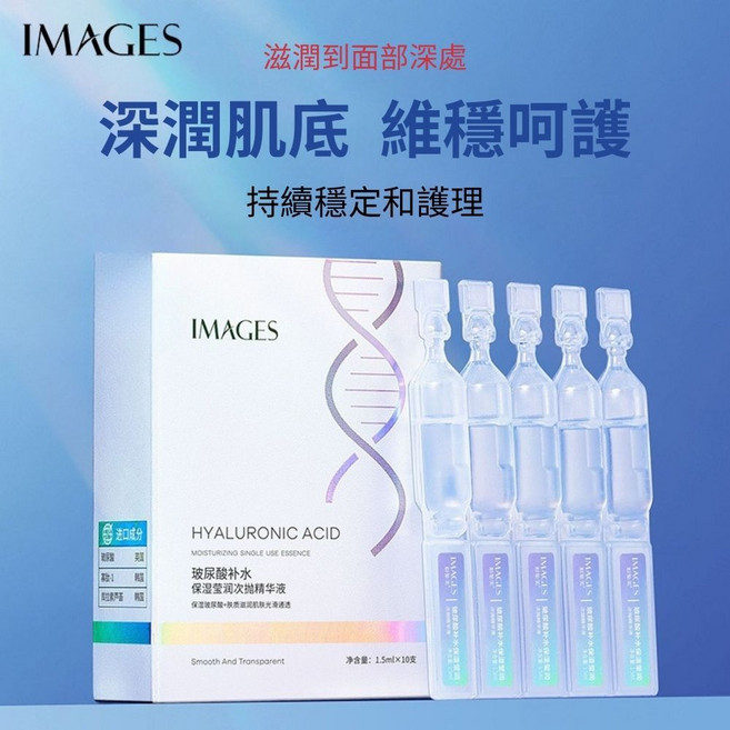 玻尿酸補水精華液 收縮毛孔 美白提亮, 1個