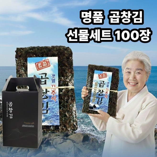 선물세트 국산 명품 100장 곱창김 첨가물 무첨가, 1개, 100g