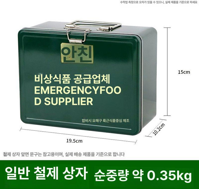 미니공구함 탄약통 공구 박스 보관 부품 상자 철 일반 모델 소형, 1개