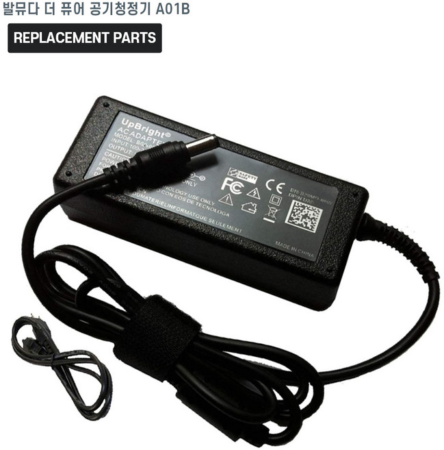 발뮤다 더 퓨어 공기청정기 A01B 호환 충전기 어댑터 아답타, 1개, 호환어댑터