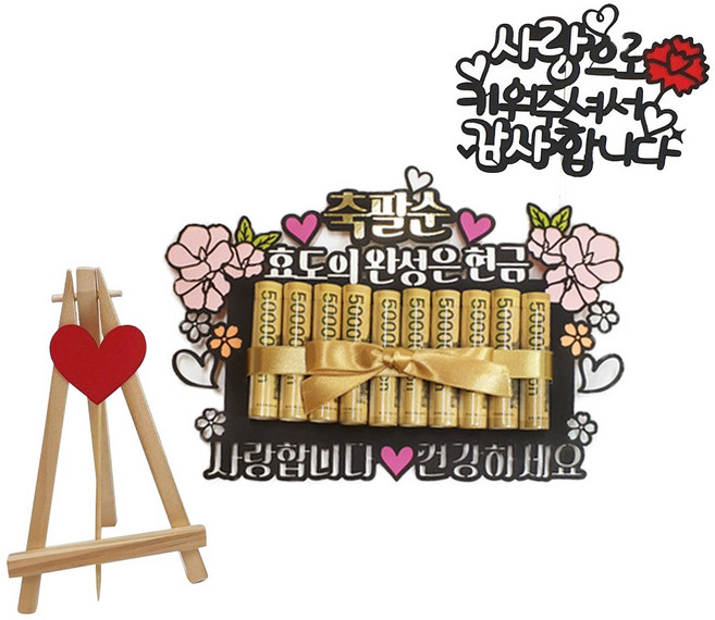 [아티파티] 용돈 머니홀더 용돈캡 케이크 생신 생일 토퍼 4종set, 축팔순, 1세트