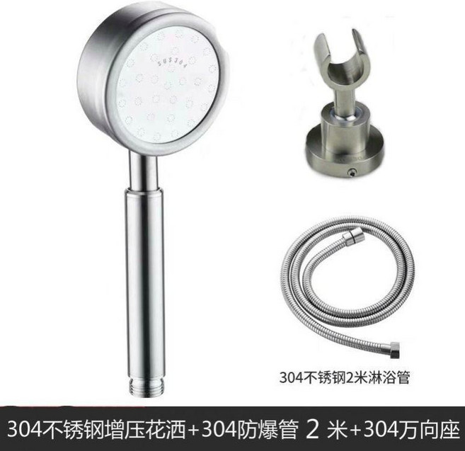304不鏽鋼花灑噴頭 增壓, 304不鏽鋼專利花灑,304不鏽鋼2米軟管