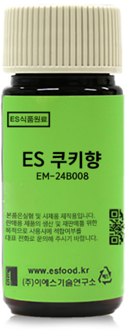 ES식품원료 쿠키향 EM-24B008 수용성 cookie flavor, 1개, 20g
